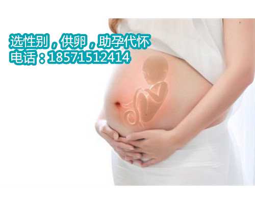 50岁重庆借卵子助孕,怎么预约东莞东华三甲医院做试管婴儿