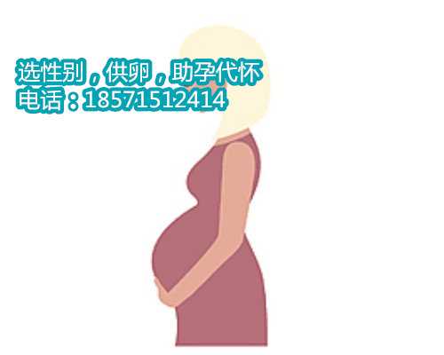 重庆借卵生子最低价格,1深圳试管婴儿前注意事项