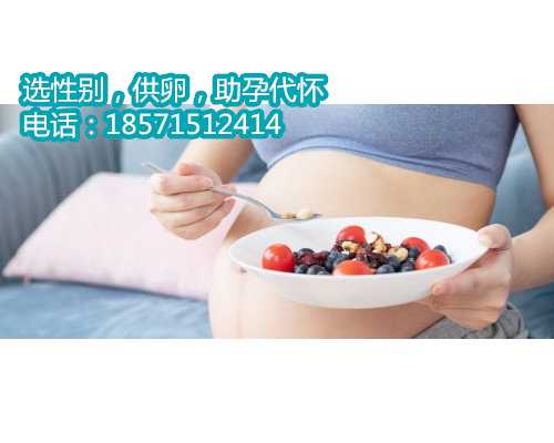 重庆供卵移植多少钱,中国高龄不孕女性的试管婴儿指南