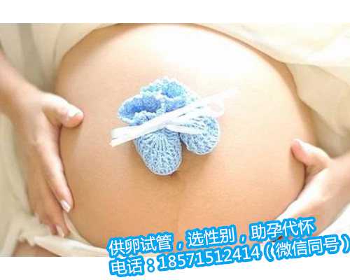 46岁重庆借卵生子成功率非常高,50岁怀孕几率